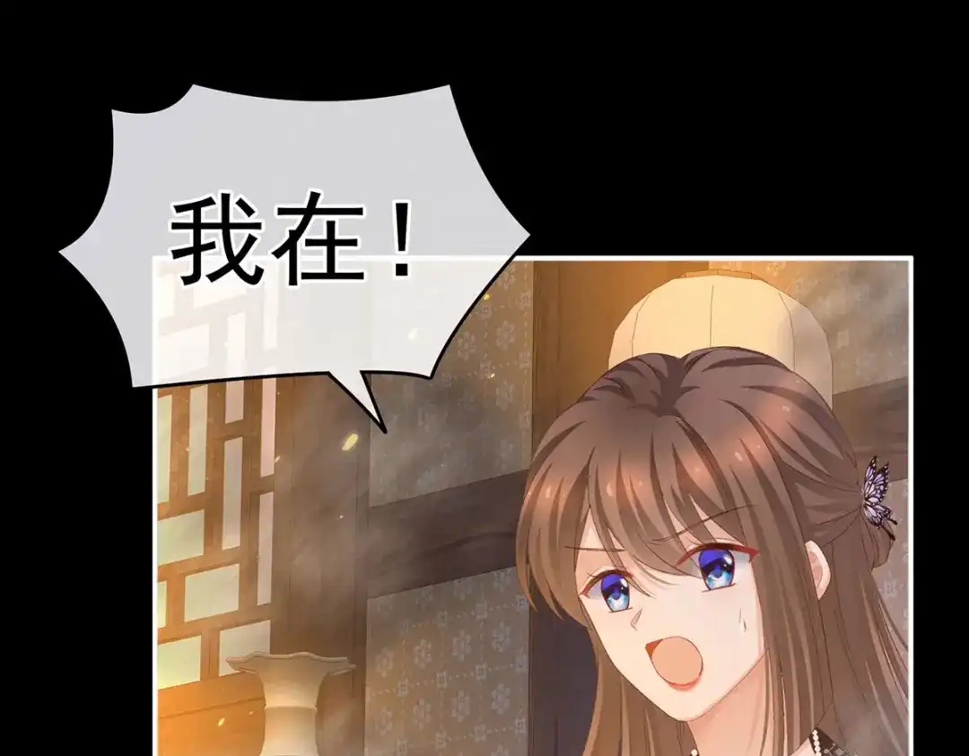 《女帝多蓝颜》第222话 飞蛾扑火 第48页