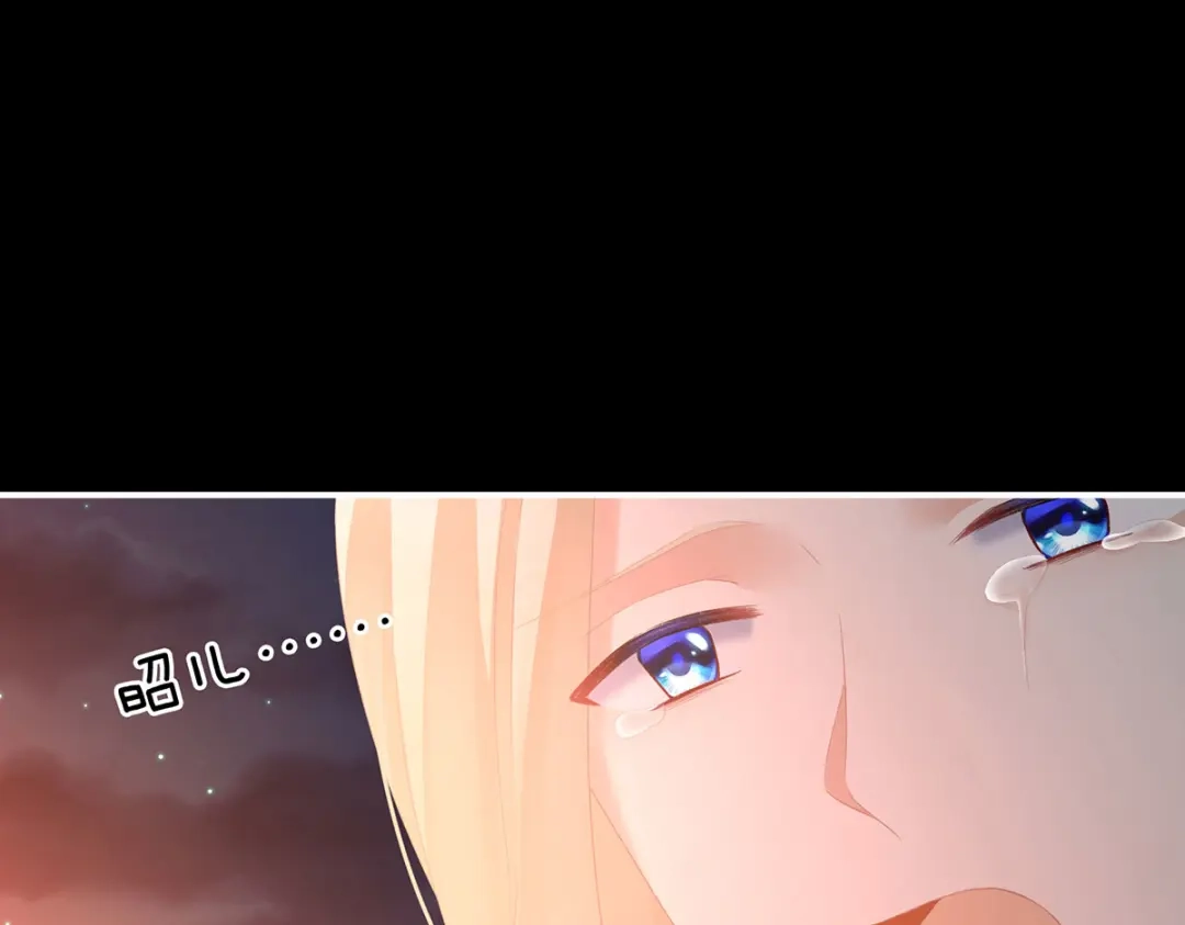 《女帝多蓝颜》第222话 飞蛾扑火 第19页