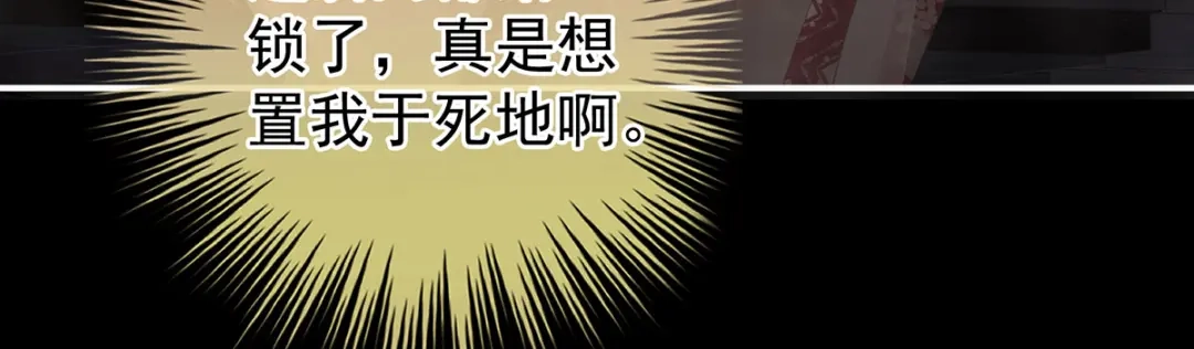 《女帝多蓝颜》第222话 飞蛾扑火 第39页