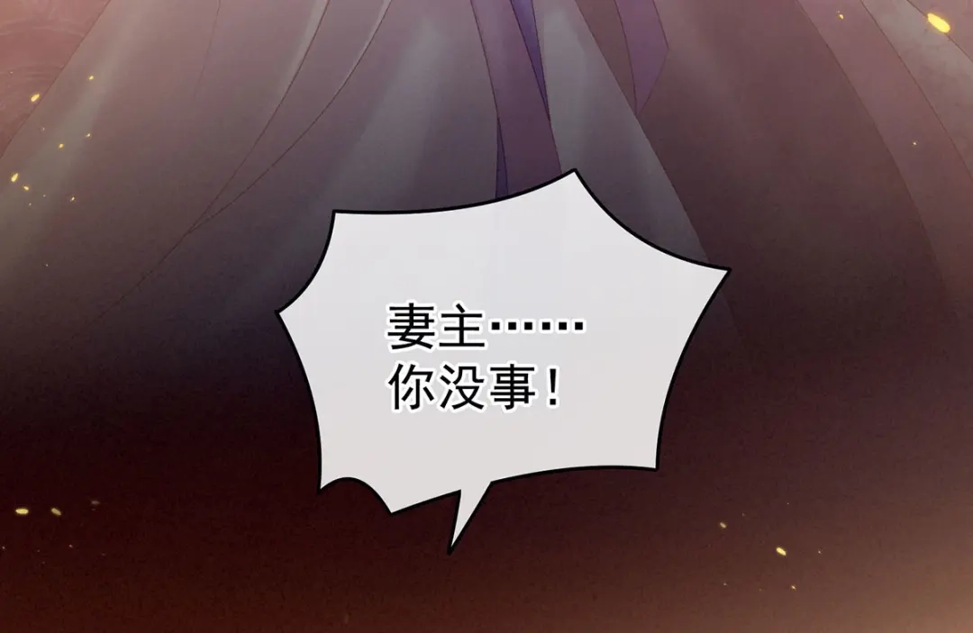 《女帝多蓝颜》第222话 飞蛾扑火 第59页