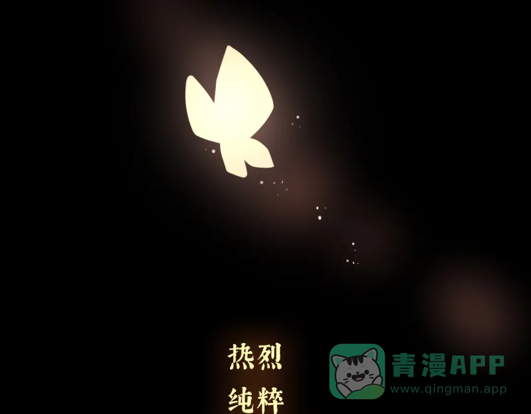 《女帝多蓝颜》第222话 飞蛾扑火 第6页