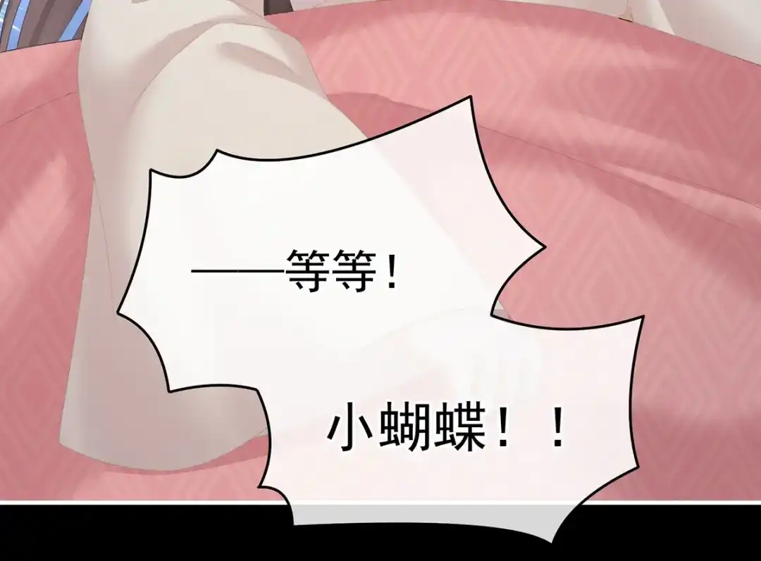 《女帝多蓝颜》第222话 飞蛾扑火 第109页
