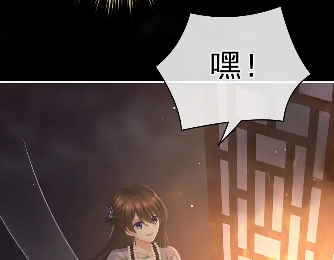 《女帝多蓝颜》第222话 飞蛾扑火 第40页