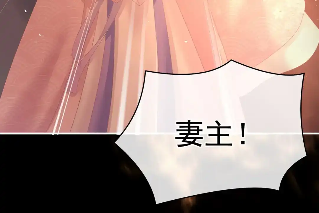 《女帝多蓝颜》第222话 飞蛾扑火 第29页