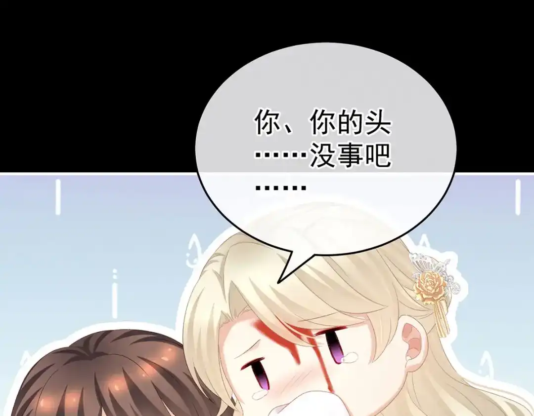 《女帝多蓝颜》第222话 飞蛾扑火 第77页