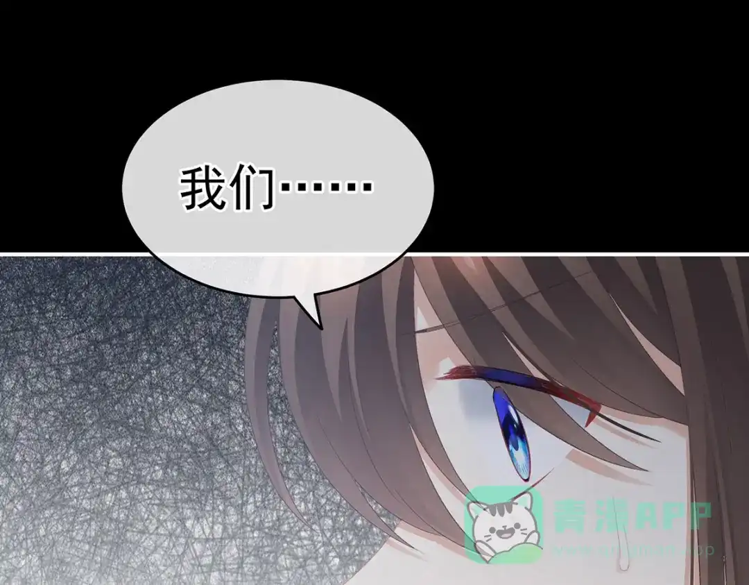 《女帝多蓝颜》第222话 飞蛾扑火 第116页