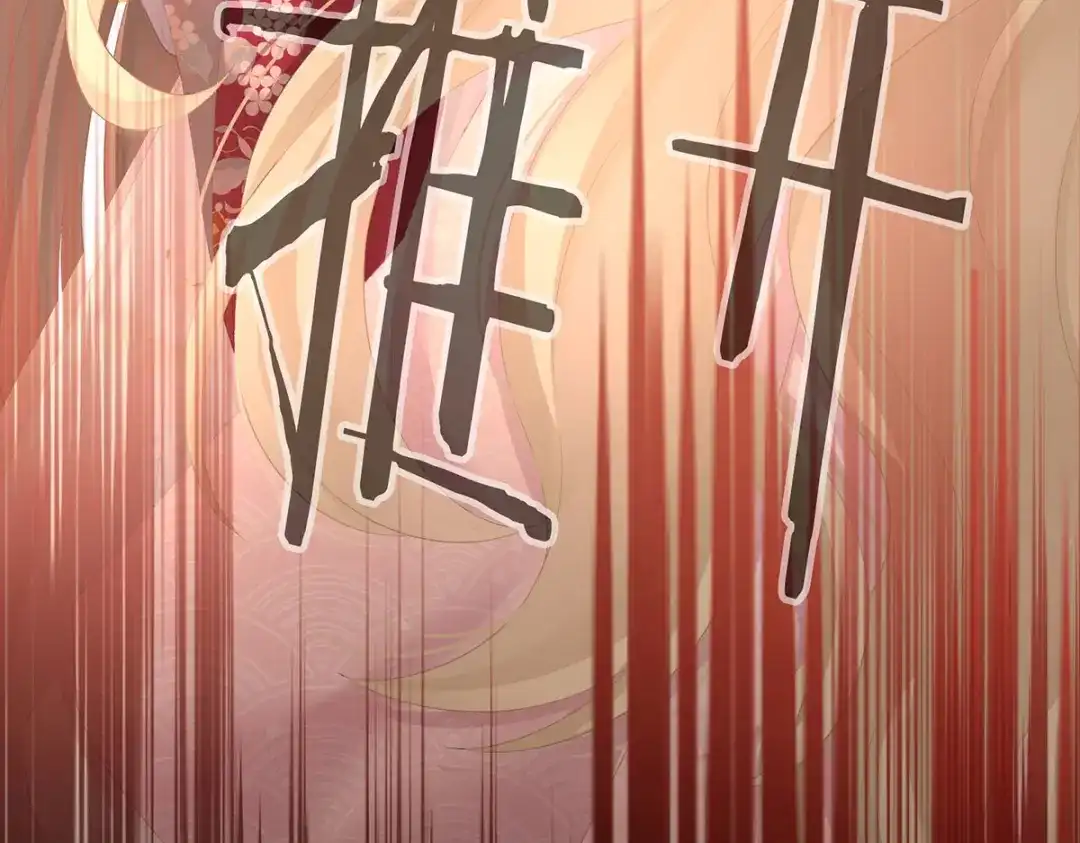 《女帝多蓝颜》第222话 飞蛾扑火 第87页