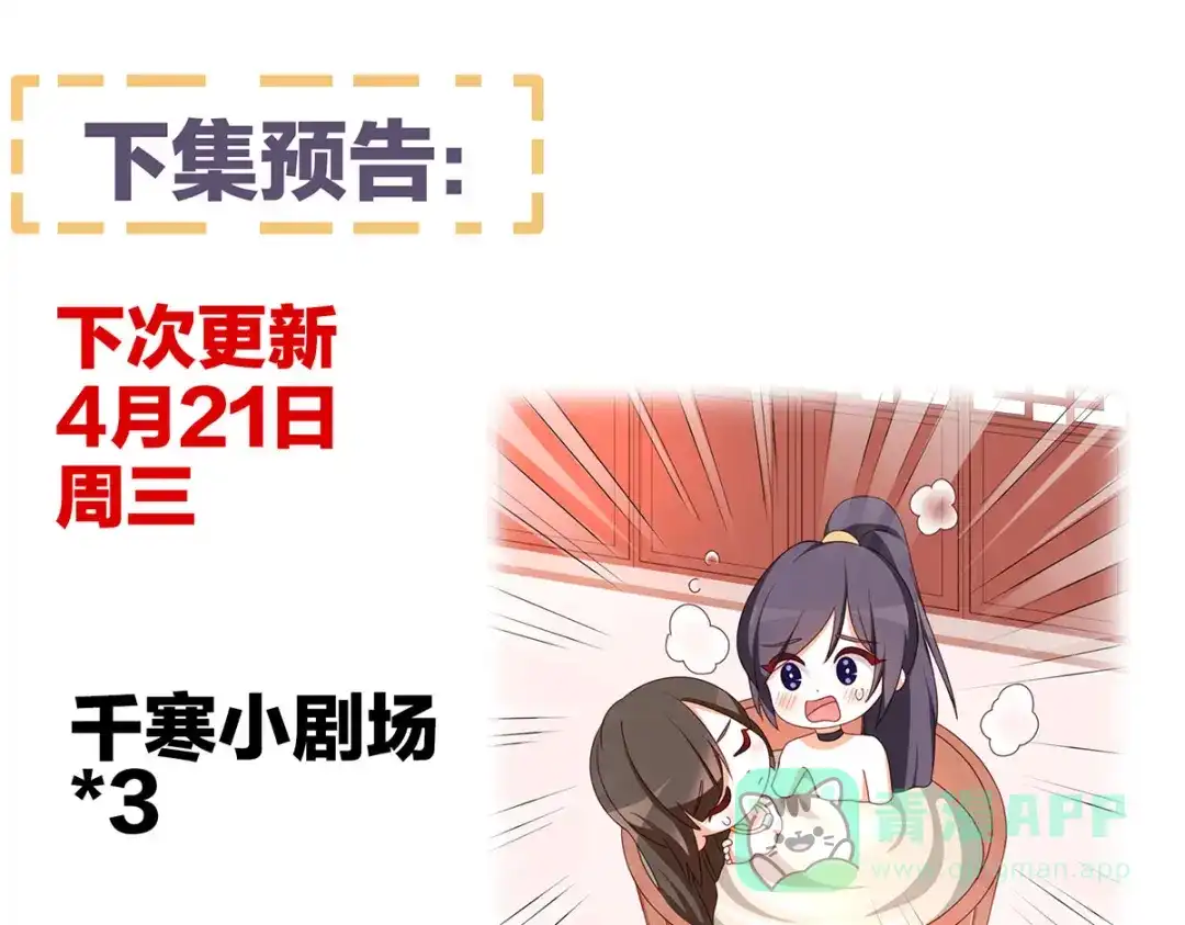 《女帝多蓝颜》第222话 飞蛾扑火 第136页