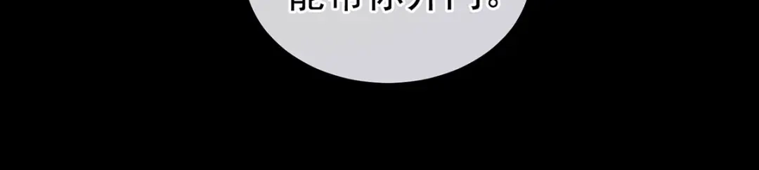 《女帝多蓝颜》第222话 飞蛾扑火 第67页
