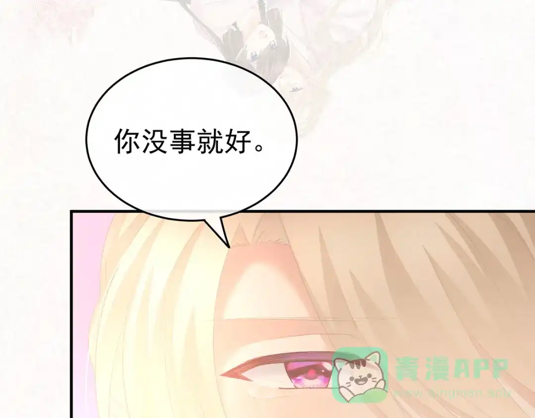 《女帝多蓝颜》第222话 飞蛾扑火 第101页