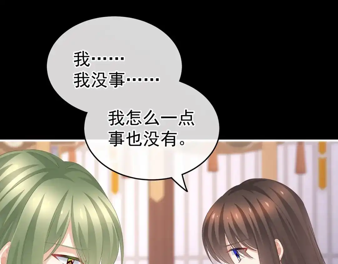 《女帝多蓝颜》第222话 飞蛾扑火 第113页