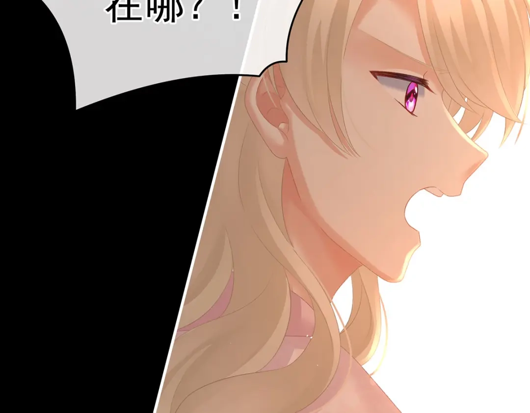 《女帝多蓝颜》第222话 飞蛾扑火 第25页