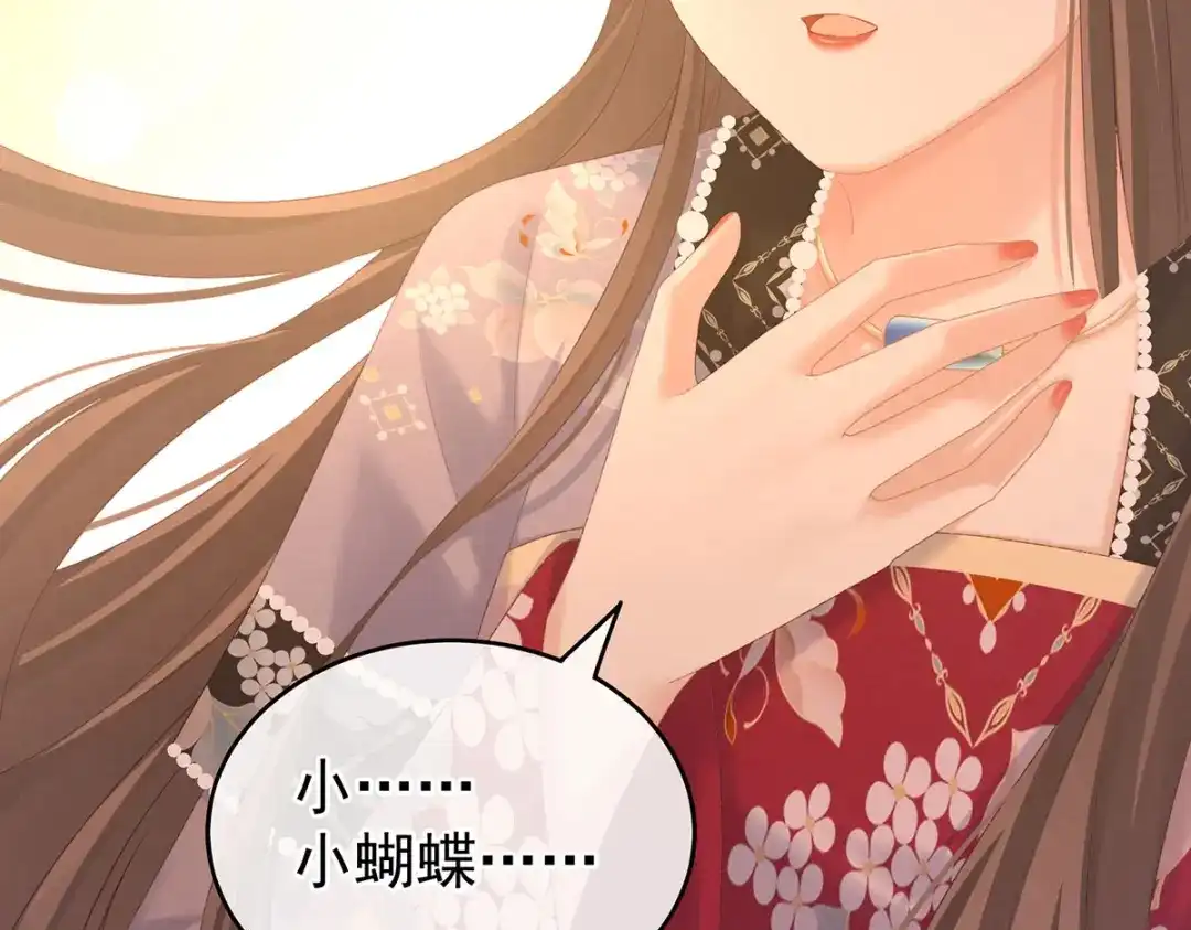 《女帝多蓝颜》第222话 飞蛾扑火 第63页