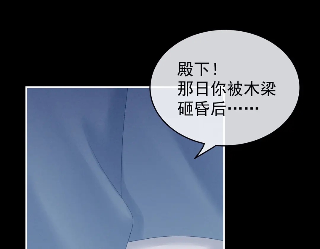 《女帝多蓝颜》第222话 飞蛾扑火 第123页