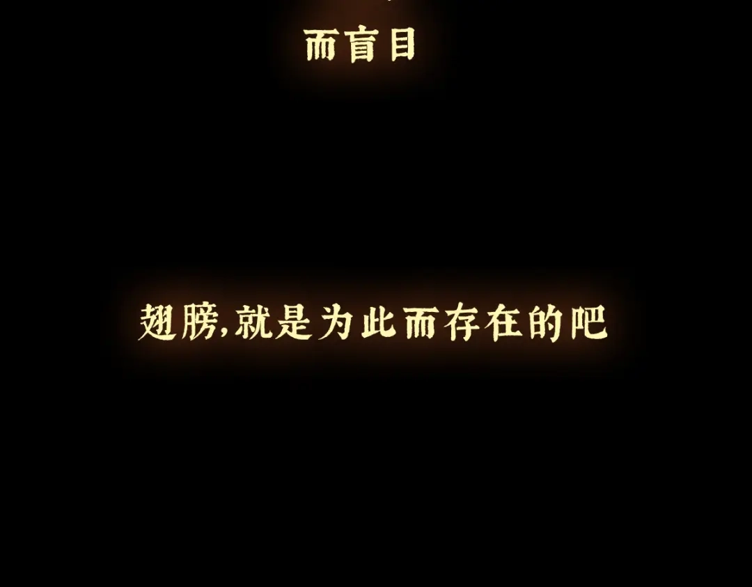 《女帝多蓝颜》第222话 飞蛾扑火 第7页