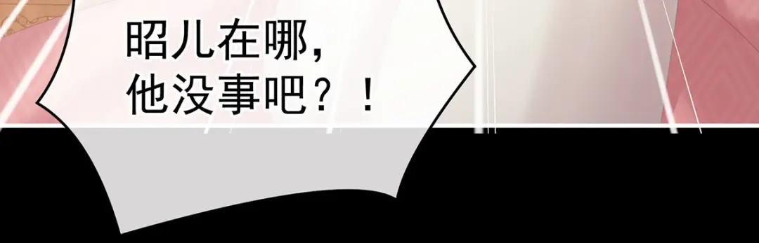 《女帝多蓝颜》第222话 飞蛾扑火 第120页