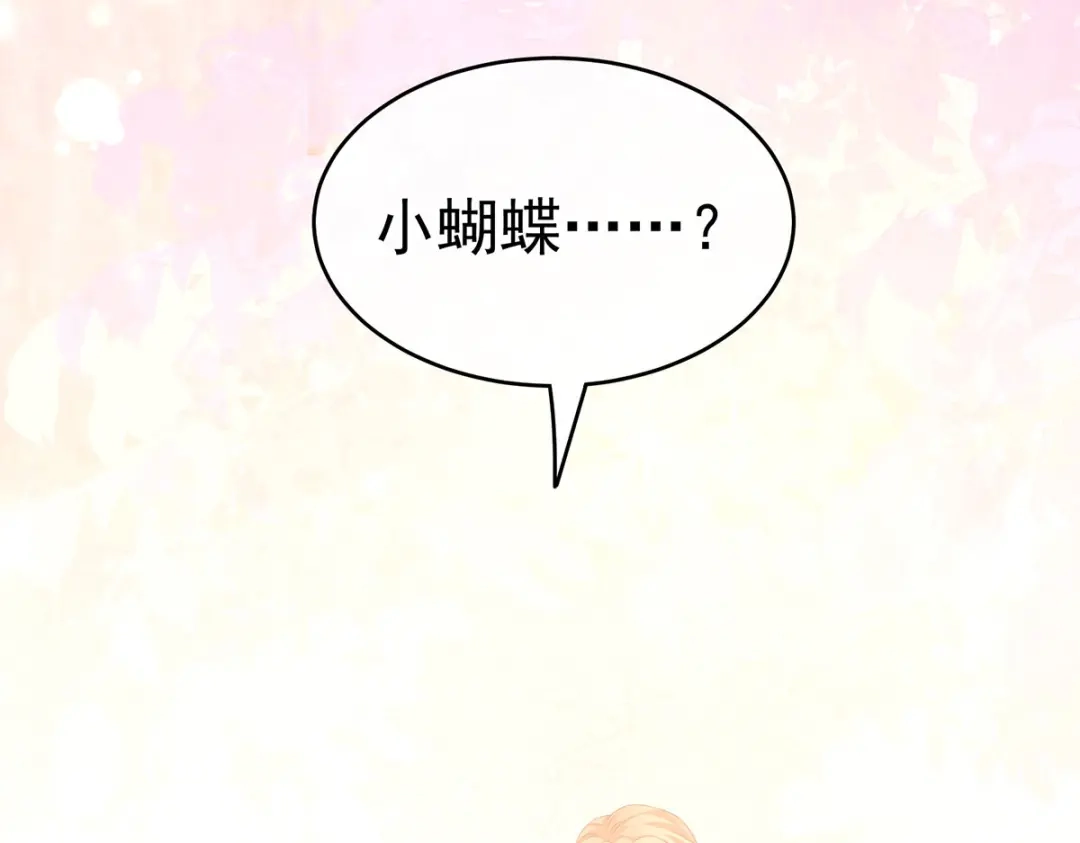 《女帝多蓝颜》第222话 飞蛾扑火 第98页