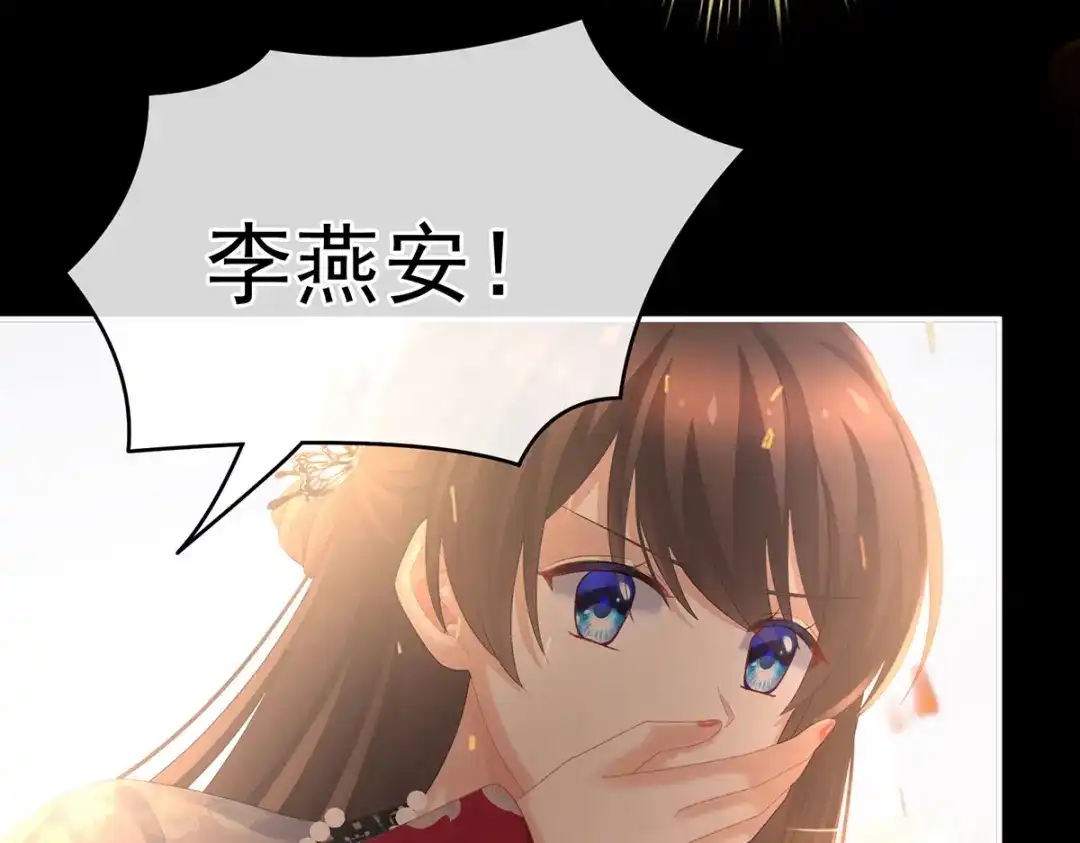 《女帝多蓝颜》第222话 飞蛾扑火 第43页