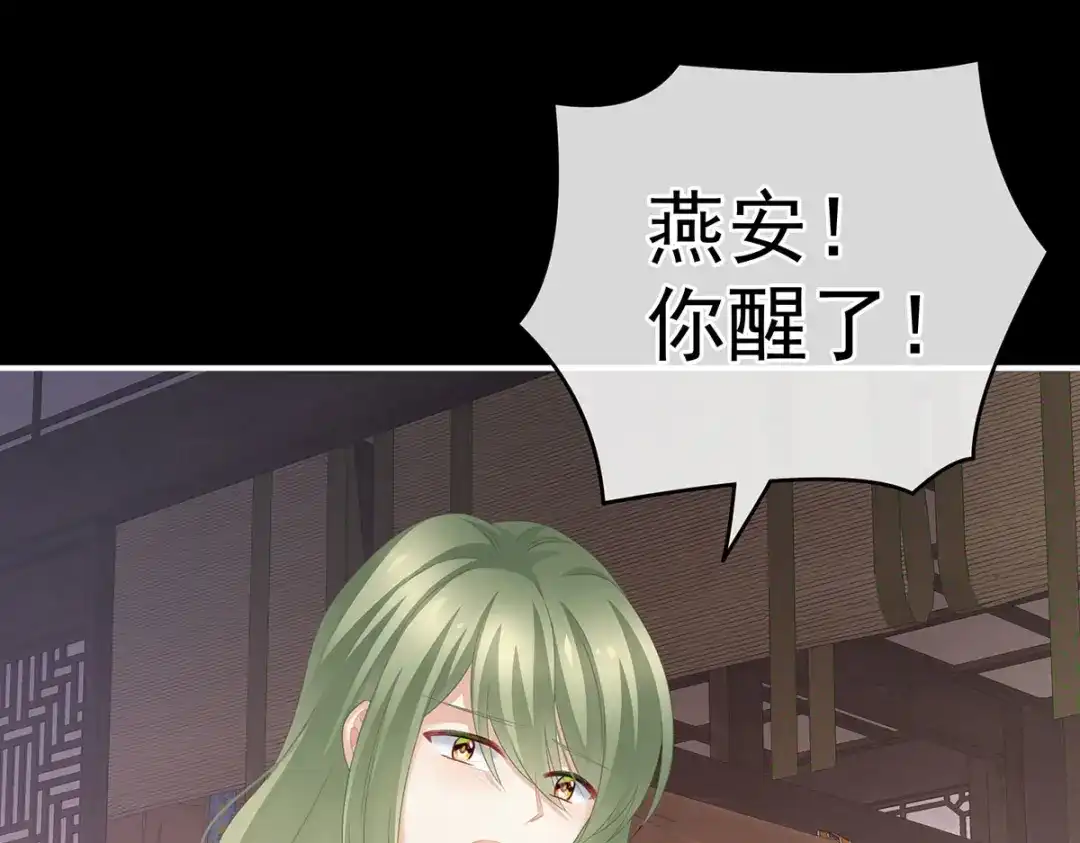 《女帝多蓝颜》第222话 飞蛾扑火 第110页