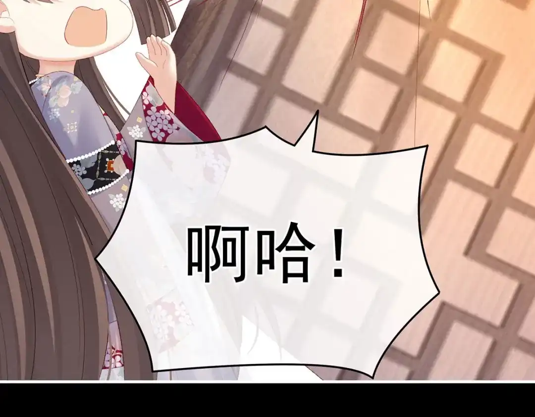 《女帝多蓝颜》第222话 飞蛾扑火 第75页