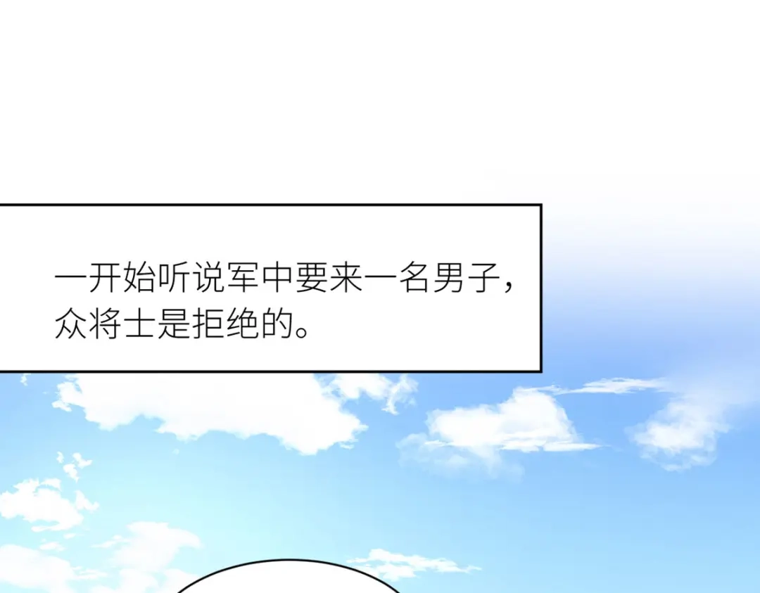 《女帝多蓝颜》番外 万绿丛中一点红 第2页