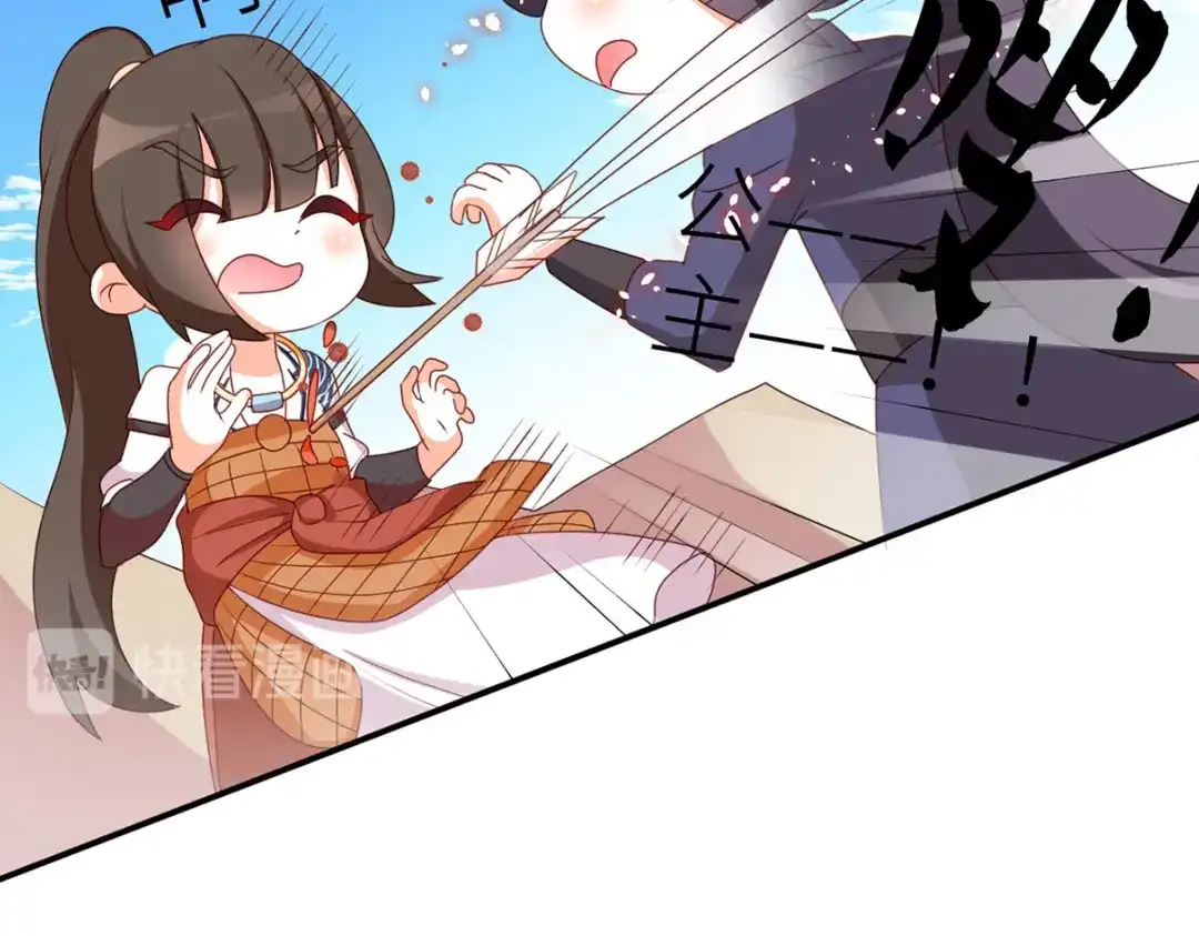 《女帝多蓝颜》番外 万绿丛中一点红 第79页