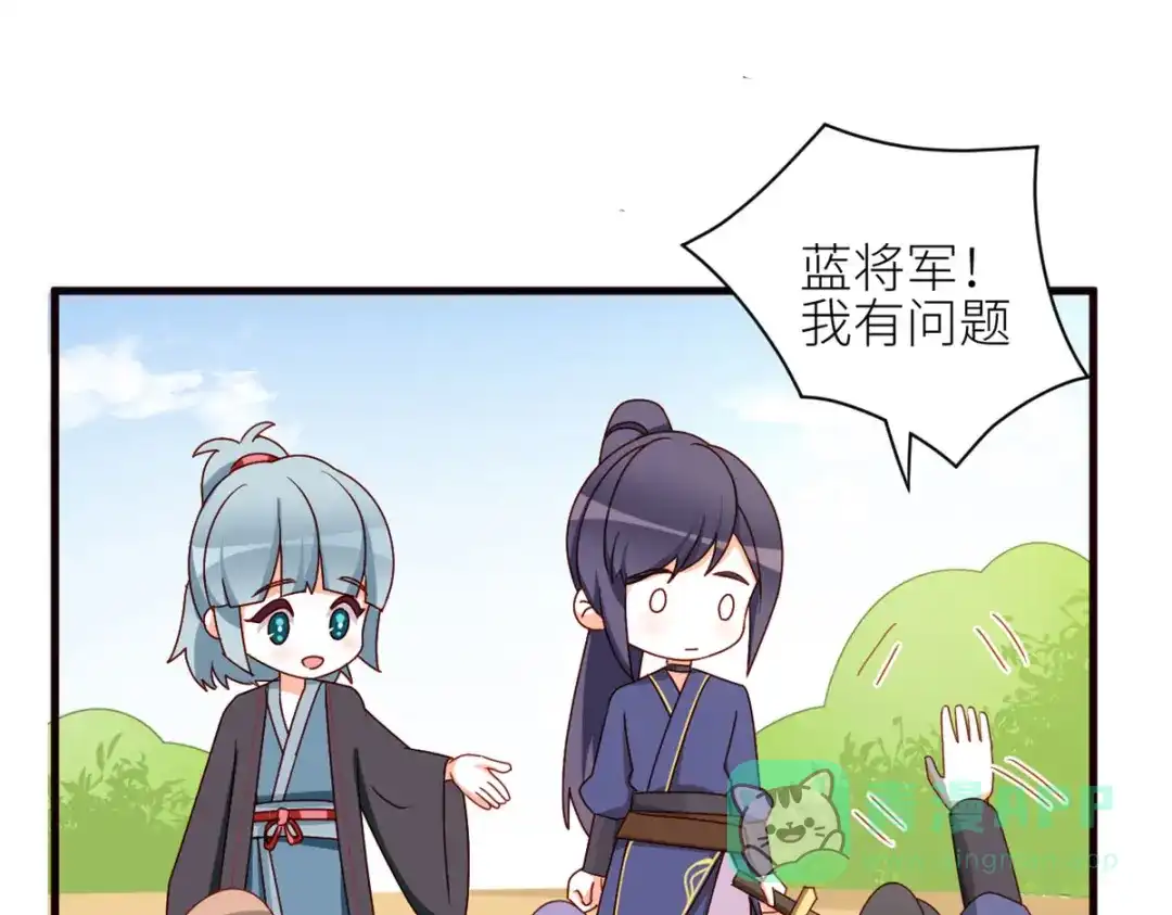 《女帝多蓝颜》番外 万绿丛中一点红 第16页