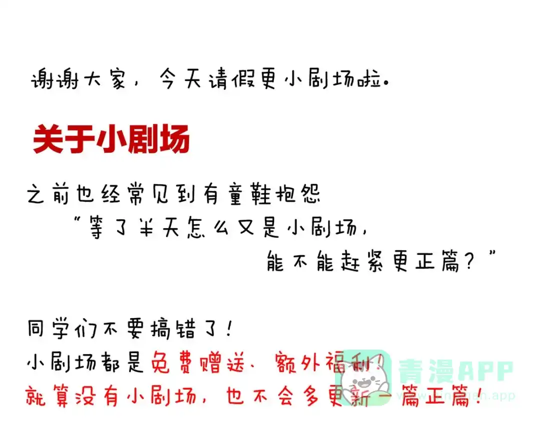 《女帝多蓝颜》番外 万绿丛中一点红 第86页
