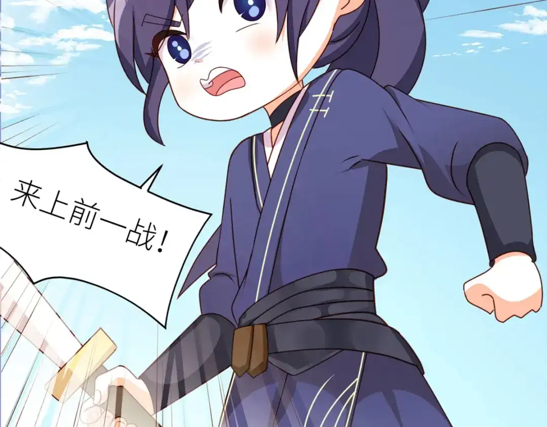 《女帝多蓝颜》番外 万绿丛中一点红 第34页