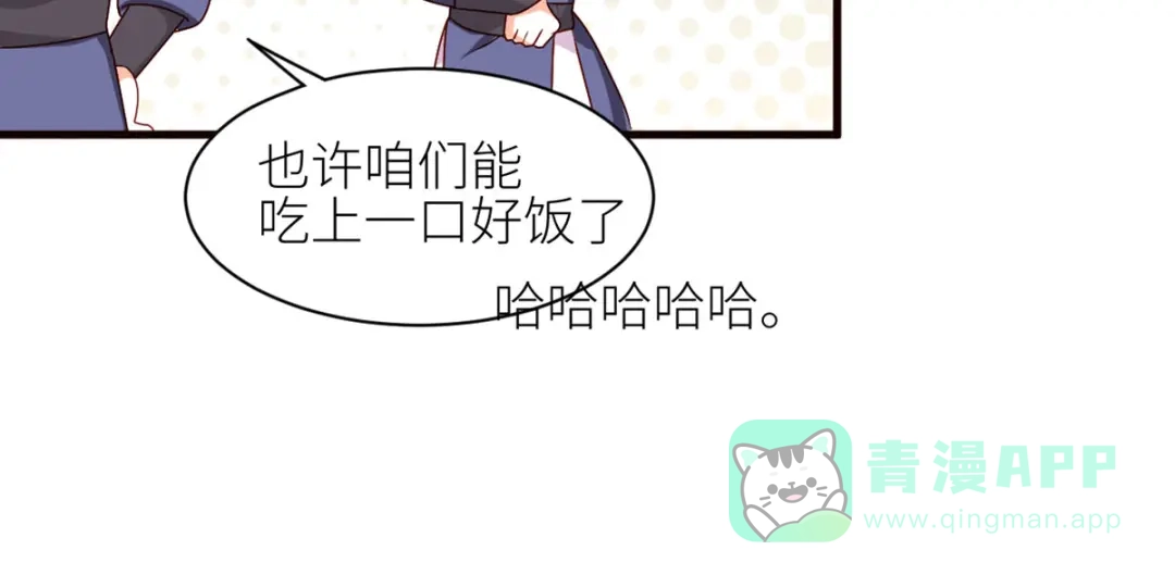 《女帝多蓝颜》番外 万绿丛中一点红 第6页