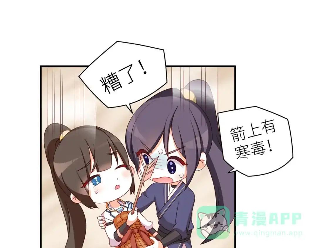 《女帝多蓝颜》番外 万绿丛中一点红 第81页
