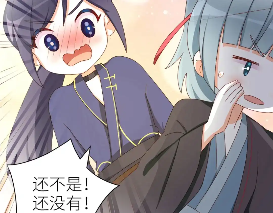 《女帝多蓝颜》番外 万绿丛中一点红 第23页
