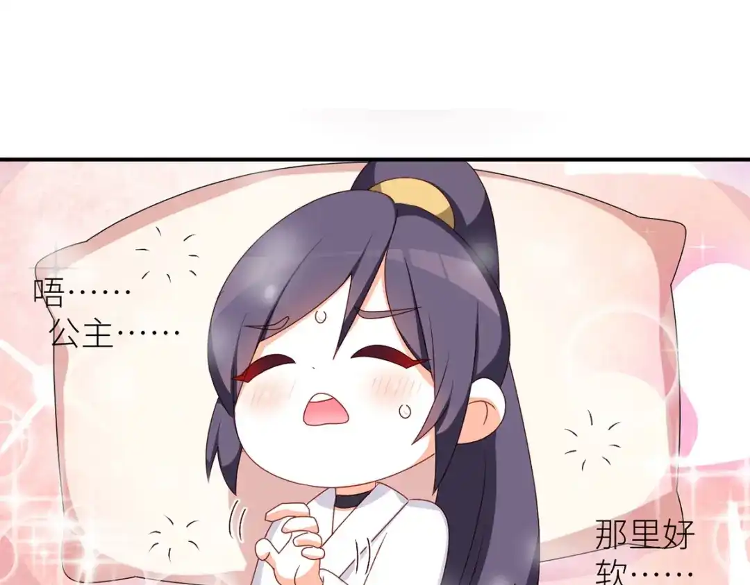 《女帝多蓝颜》番外 万绿丛中一点红 第84页