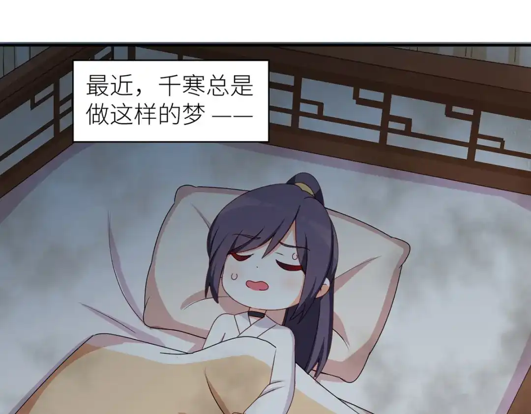 《女帝多蓝颜》番外 万绿丛中一点红 第69页