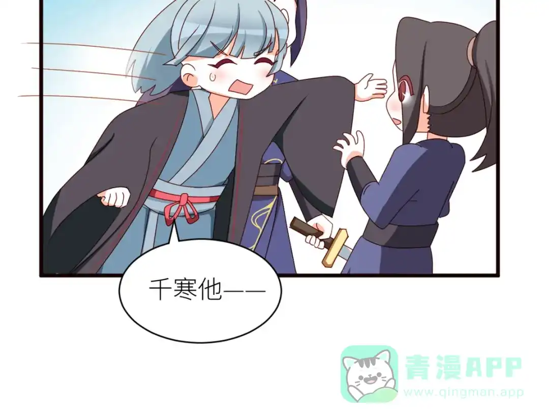 《女帝多蓝颜》番外 万绿丛中一点红 第21页