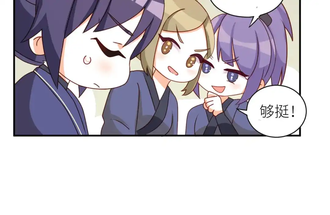 《女帝多蓝颜》番外 万绿丛中一点红 第29页