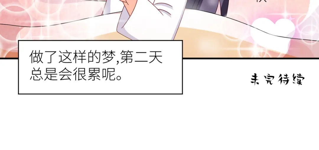 《女帝多蓝颜》番外 万绿丛中一点红 第85页