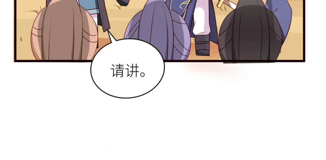 《女帝多蓝颜》番外 万绿丛中一点红 第17页