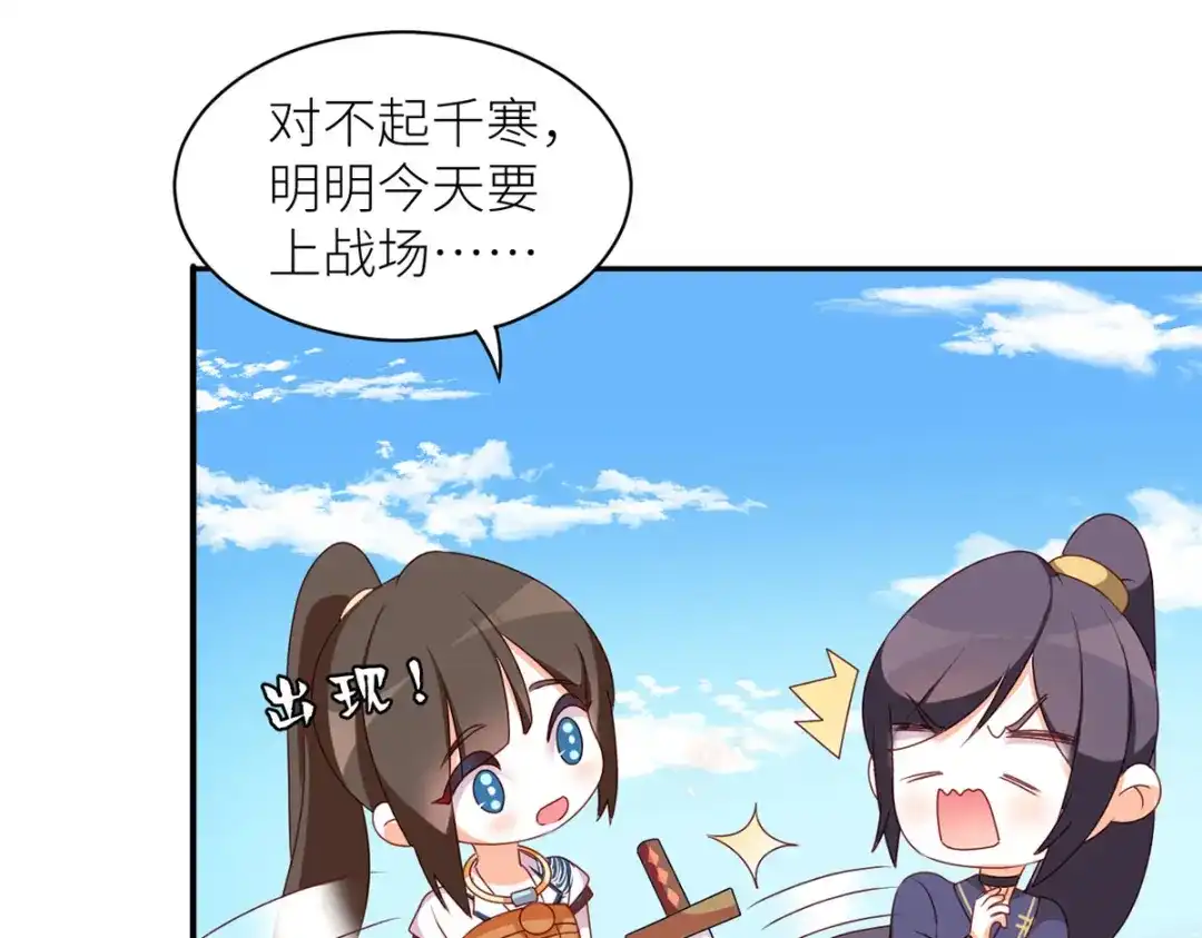 《女帝多蓝颜》番外 万绿丛中一点红 第74页