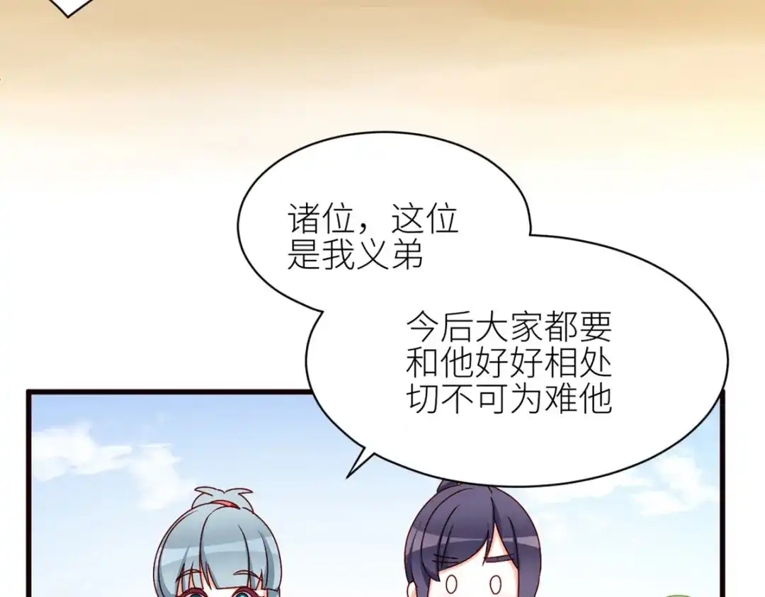 《女帝多蓝颜》番外 万绿丛中一点红 第14页