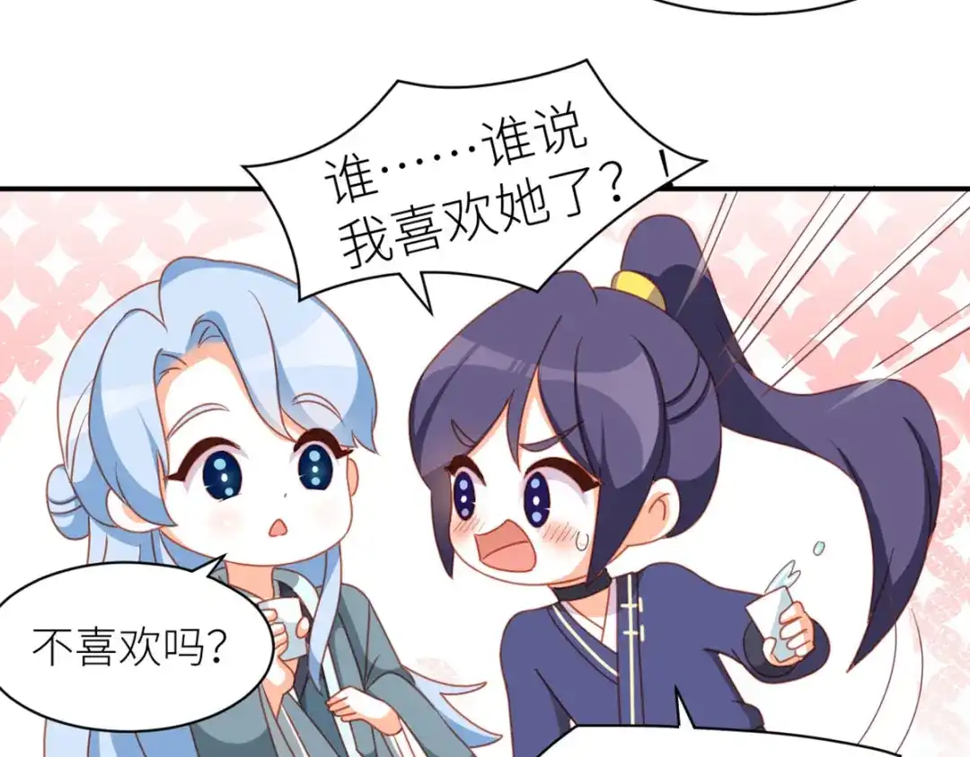 《女帝多蓝颜》番外 万绿丛中一点红 第53页
