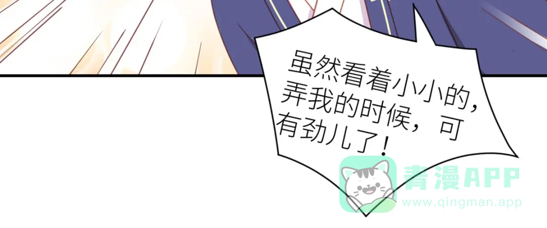 《女帝多蓝颜》番外 万绿丛中一点红 第56页