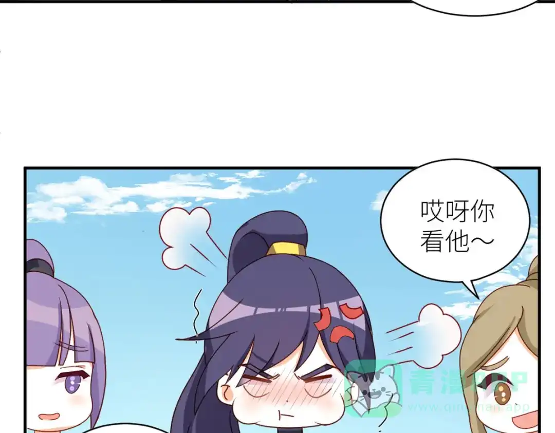 《女帝多蓝颜》番外 万绿丛中一点红 第31页