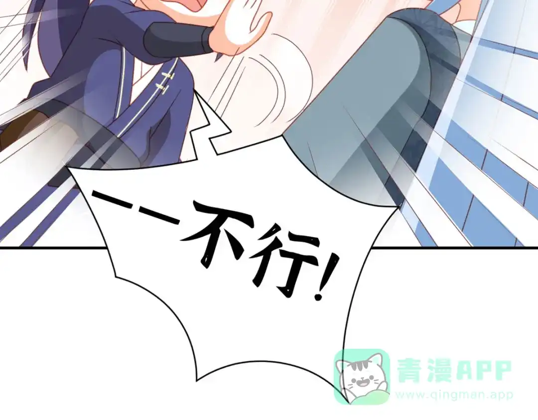 《女帝多蓝颜》番外 万绿丛中一点红 第66页