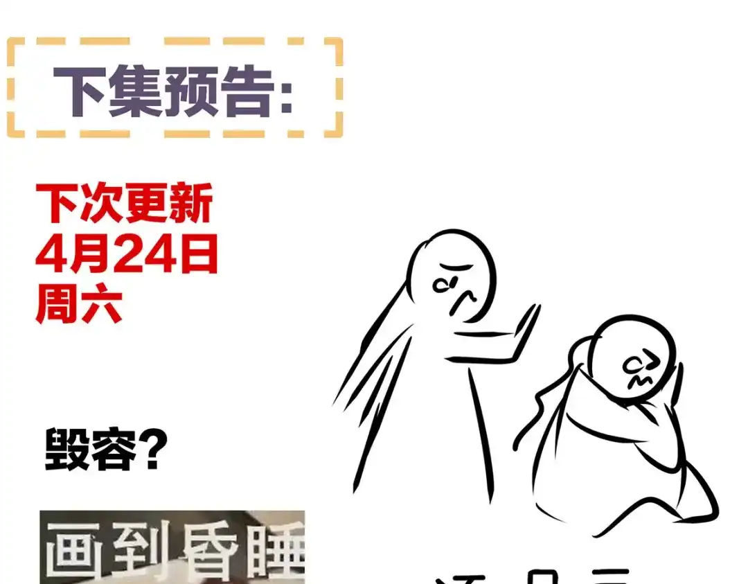 《女帝多蓝颜》番外 万绿丛中一点红 第89页