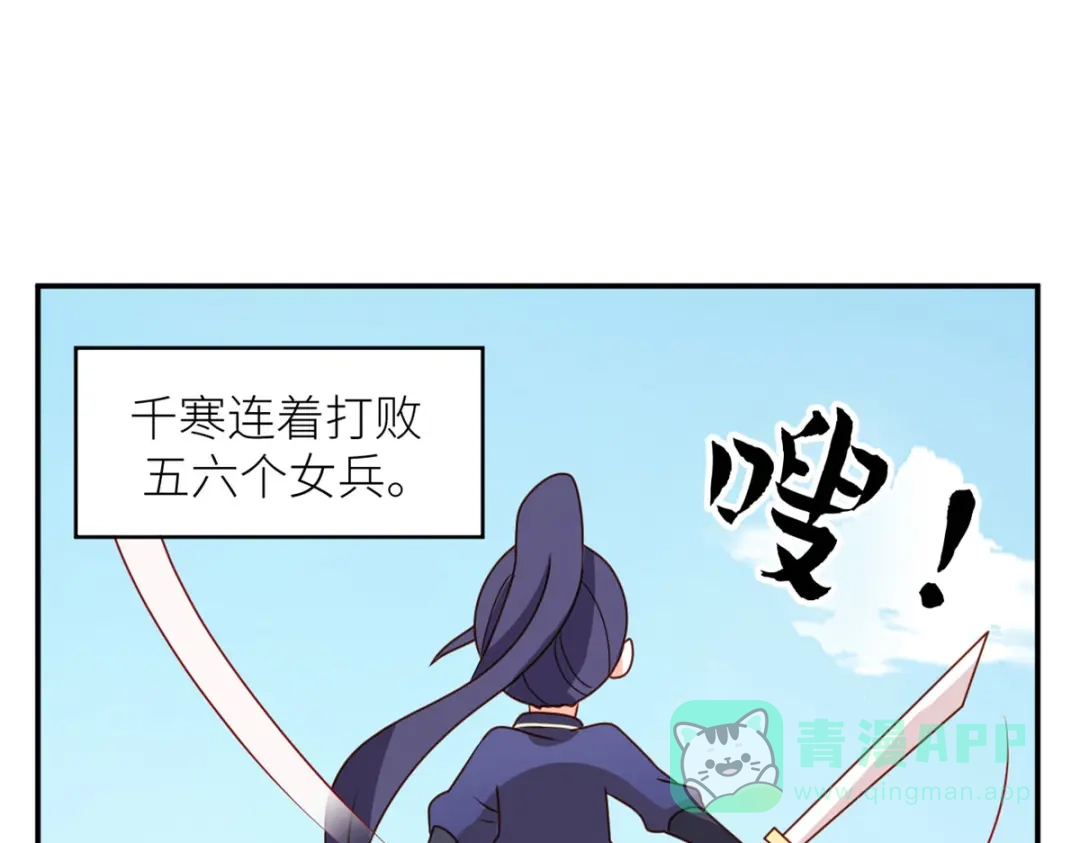 《女帝多蓝颜》番外 万绿丛中一点红 第36页