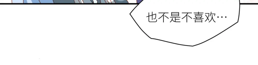 《女帝多蓝颜》番外 万绿丛中一点红 第54页