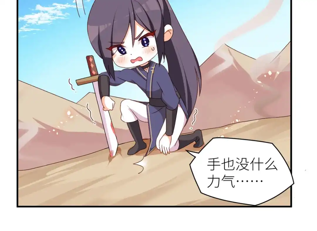 《女帝多蓝颜》番外 万绿丛中一点红 第73页
