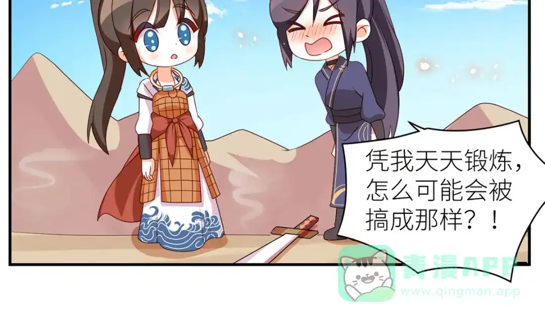 《女帝多蓝颜》番外 万绿丛中一点红 第76页