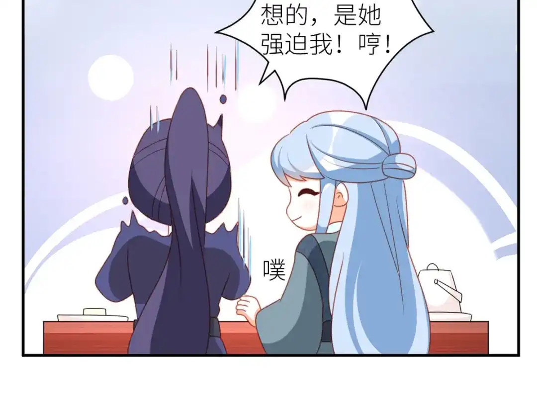 《女帝多蓝颜》番外 万绿丛中一点红 第59页